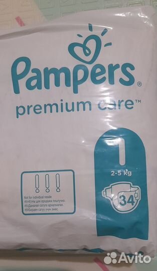 Pampers premium care 1