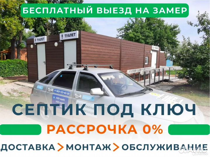 Септик с установкой