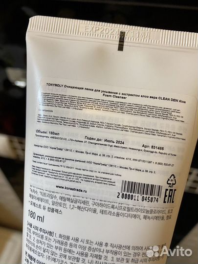 Пенка для умывания Tony Moly алое новая