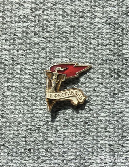 III фестиваль молодежи Василеостровский район - Ле