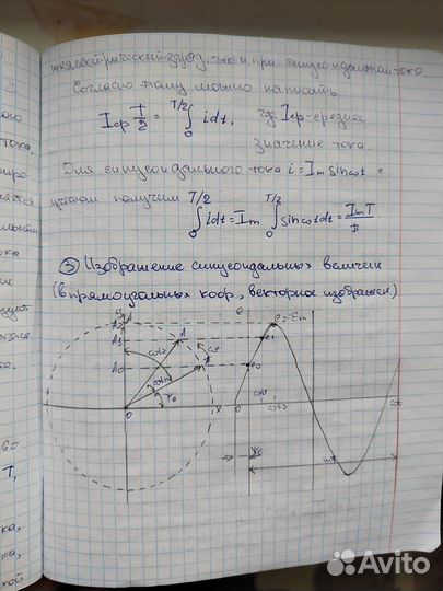 Перепишу конспекты, лекции