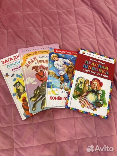 Детские книжки пакетом