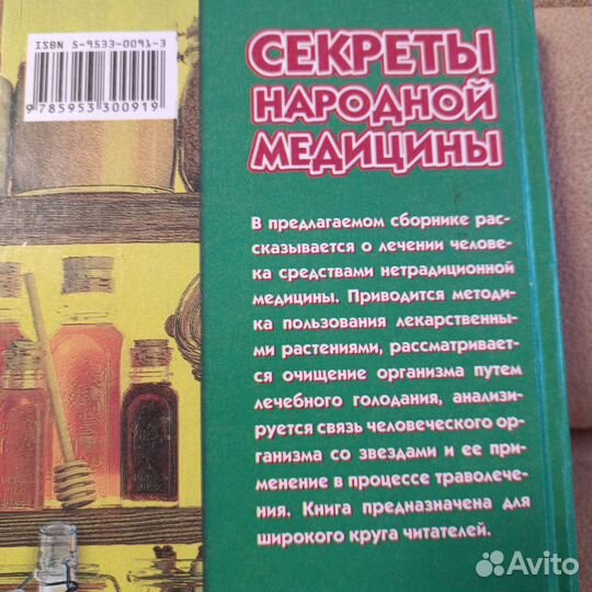 Книги о здоровье, лечении, психологии