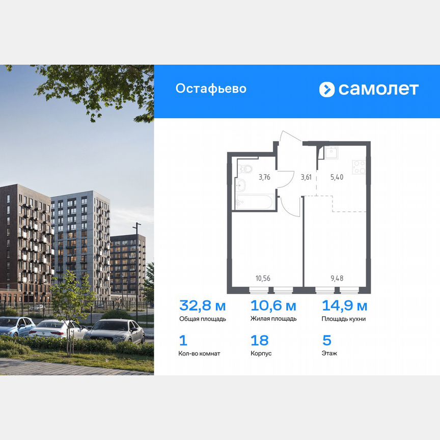 1-к. квартира, 32,8 м², 5/10 эт.