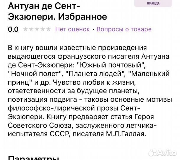 Экзюпери книги