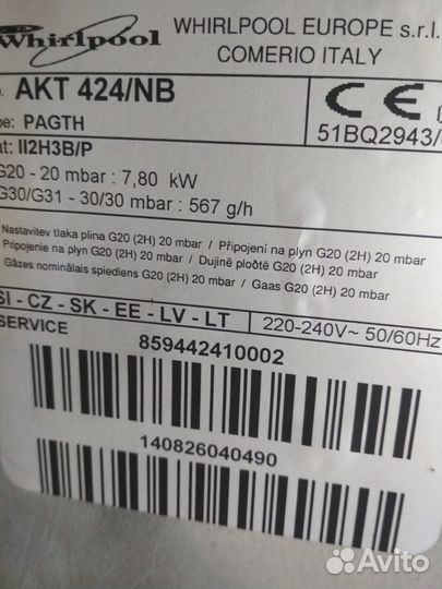 Варочная панель