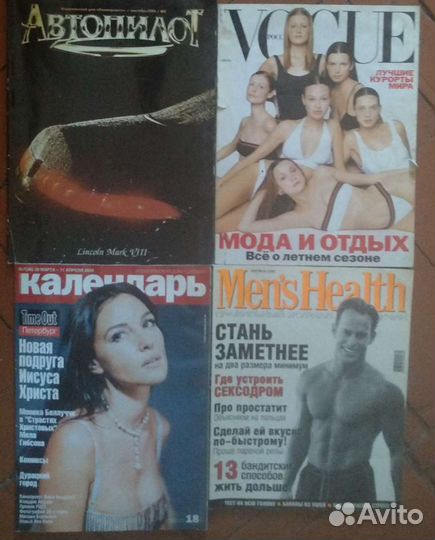 Журналы GQ, Men's Health, Автопилот