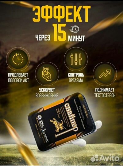 Мужской мармелад