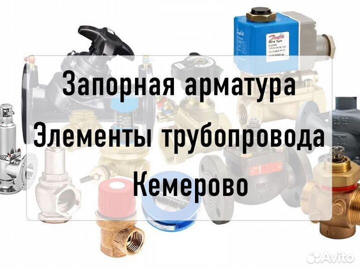 Затвор 150 повор. диск. ручн д-12838