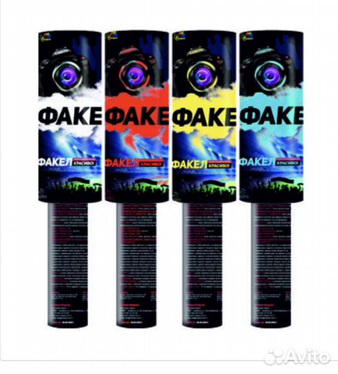 Цветной дым