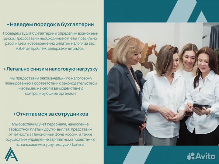 Бухгалтерские Услуги Бухгалтер Регистрация ООО, ИП