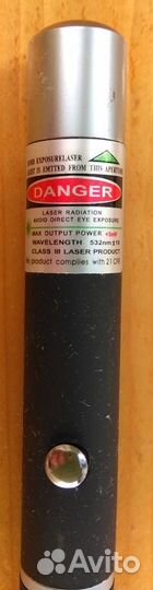 Лазерная указка