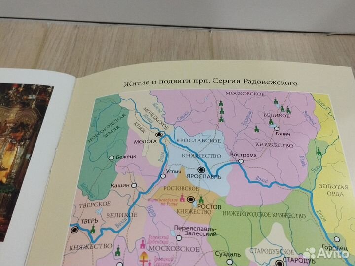 Житие преподобного отца нашего Сергия