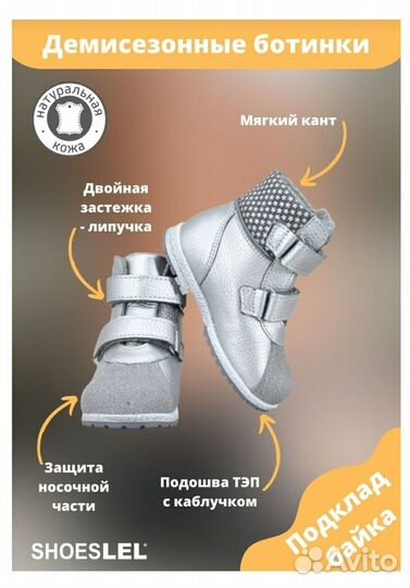 Ботинки детские 21 размер