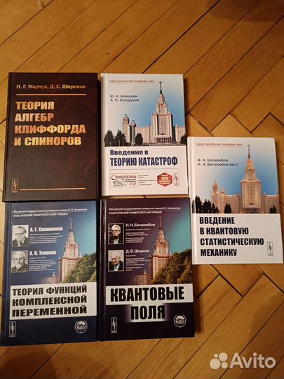 Книги по физике и математике от издательства urss