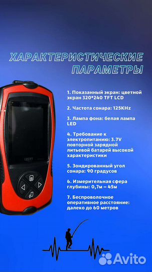 Эхолот Lucky FF1108