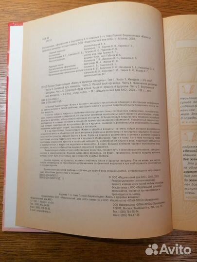 Энциклопедия 