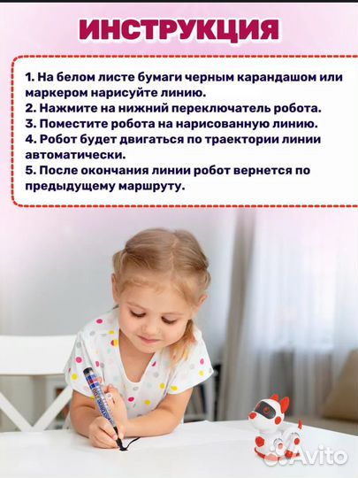 Игрушка робот собака