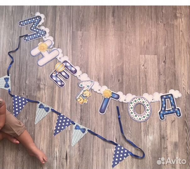 Гирлянда бумажная 1 год