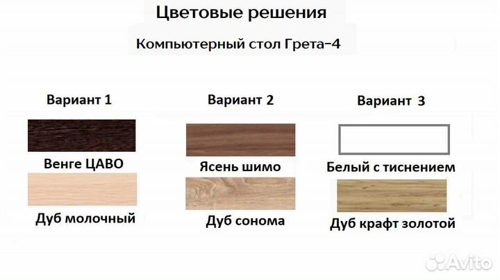 Компьютерный стол