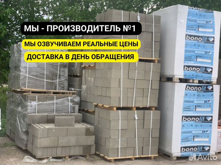Блоки газосиликатные в Москве