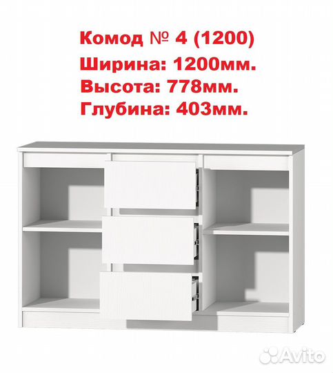 Комод Хилтон