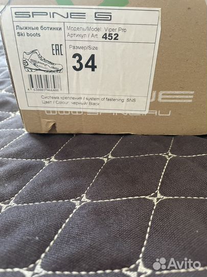 Лыжные ботинки 34р