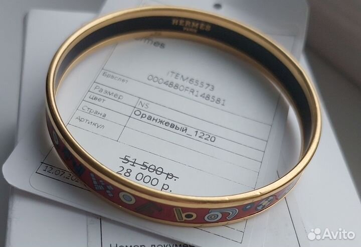Браслет hermes paris