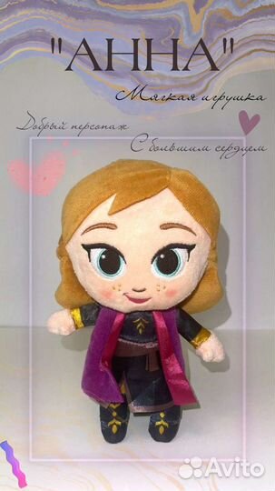 Мягкие игрушки 