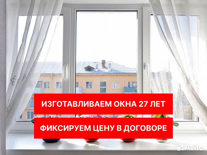 Пластиковые окна любой бюджет