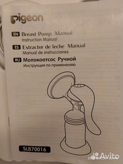 Молокоотсос ручной