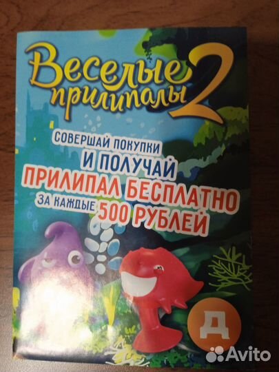 Весёлые прилипалы 2 (2016)