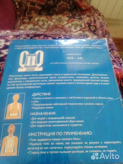 Бандаж для плеч