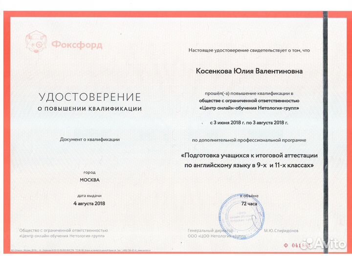 Репетитор по английскому языку огэ и егэ