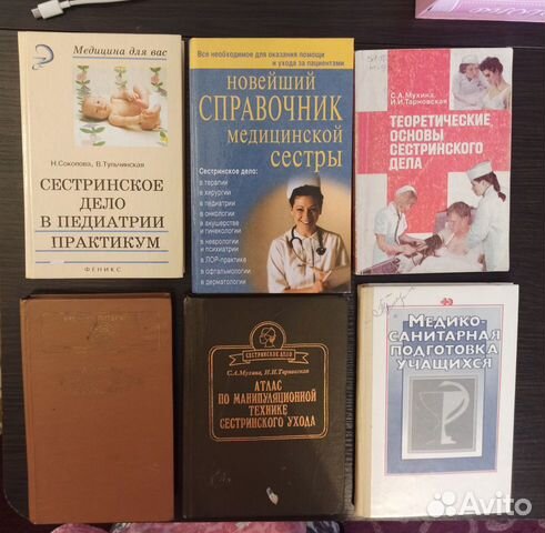 Книги по медицине, здоровье, дом