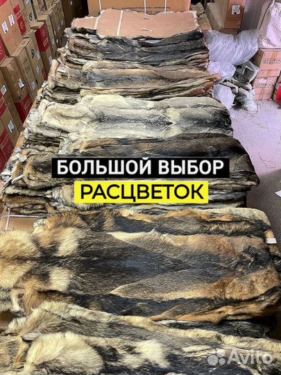 Меховые накидки из волка