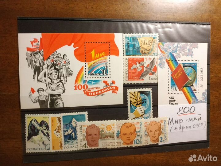 Почтовые марки СССР