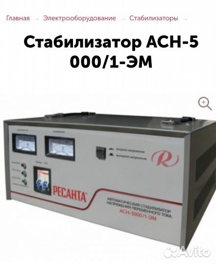 Стабилизатор напряжения