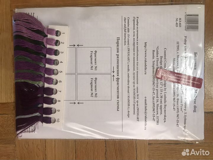 Наборы для вышивания Золотое руно