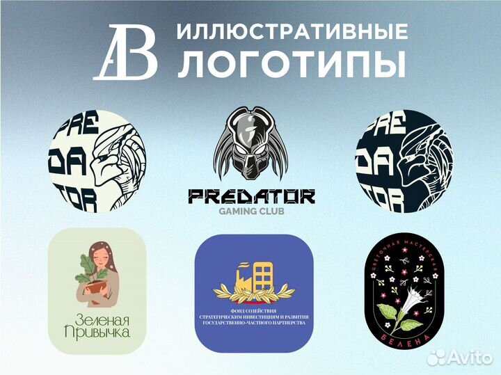 Создание логотипа Карточки товаров Визитки Дизайн