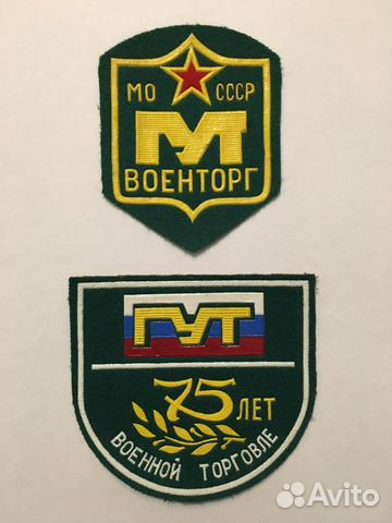 Шевроны военторга
