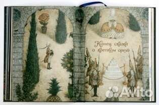 Щелкунчик и мышиный король