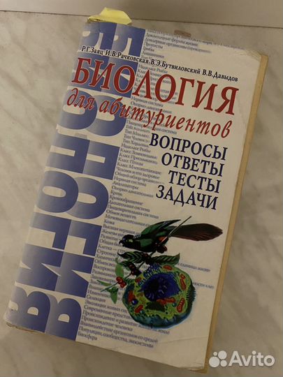 Сборники для егэ хим/био
