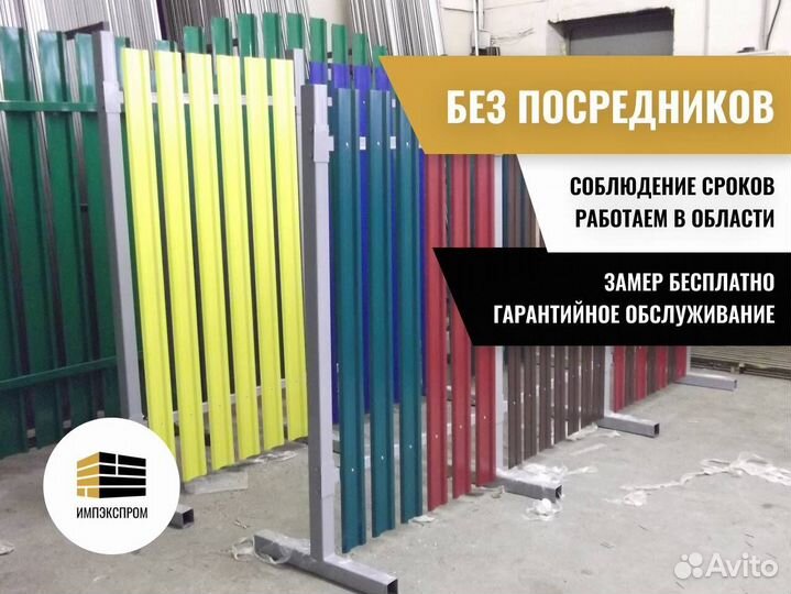 Забор из профнастила, сетка для забора, под ключ