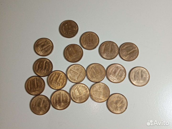 Монета 1 рубль. Банк России. 1992 год