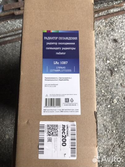 Радиатор Форд Транзит