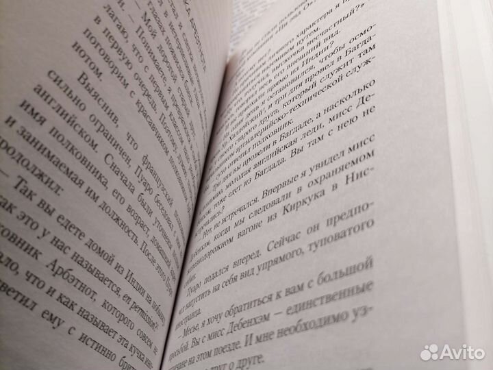 Агара Кристи 