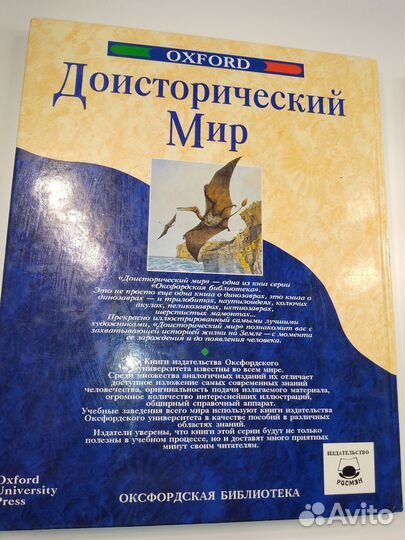 Энциклопедия 