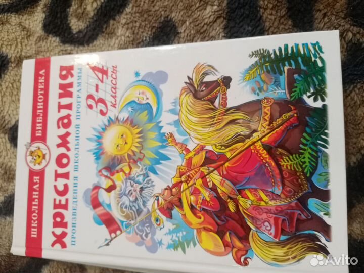 Книги для младших школьников