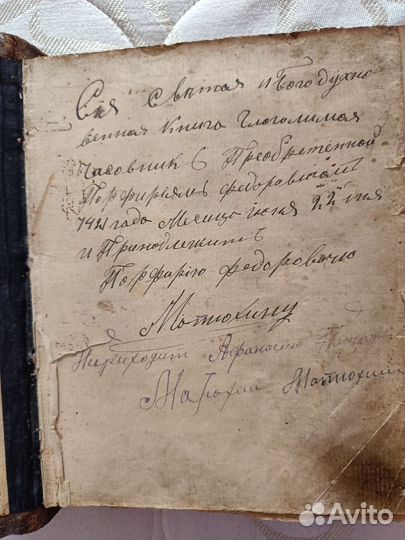 Книга старинная